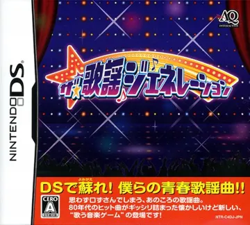 Kayou Generation, The (Japan) box cover front